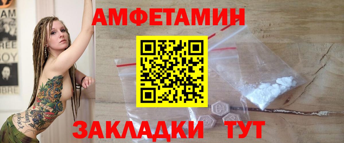 Amphetamine VHQ  Вход с VPN  Amphetamine  Кизилюрт 