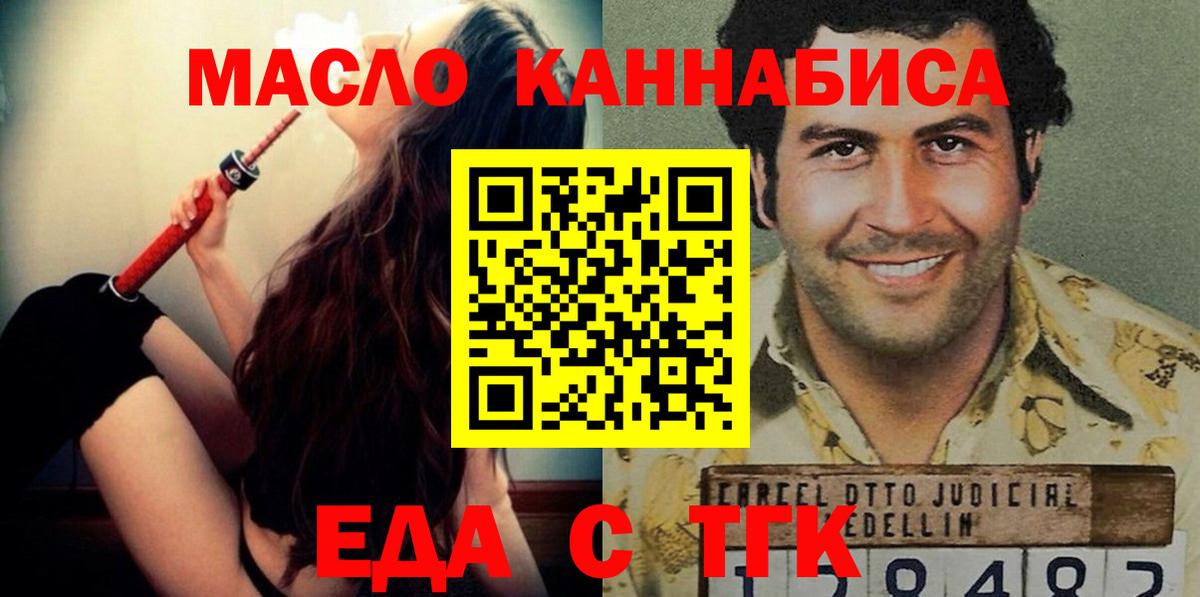 Кизилюрт  Еда ТГК марихуана  Вход с VPN 