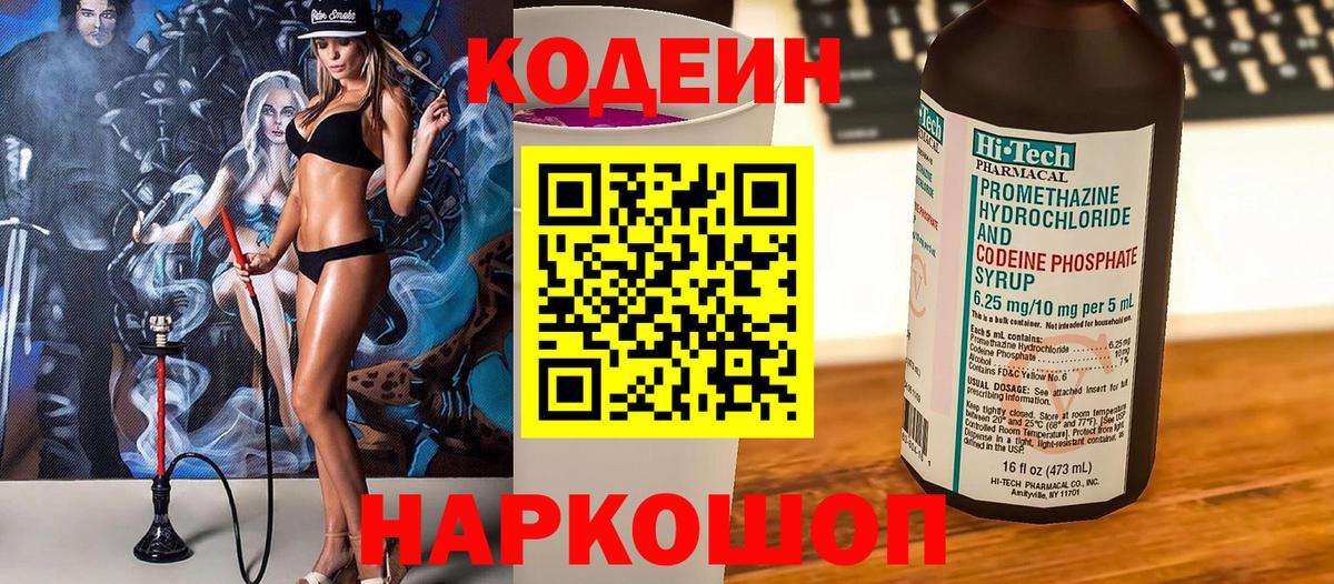 Кизилюрт  Кодеиновый сироп Lean напиток Lean (лин)  Вход с VPN  Кодеиновый сироп Lean напиток Lean (лин) 