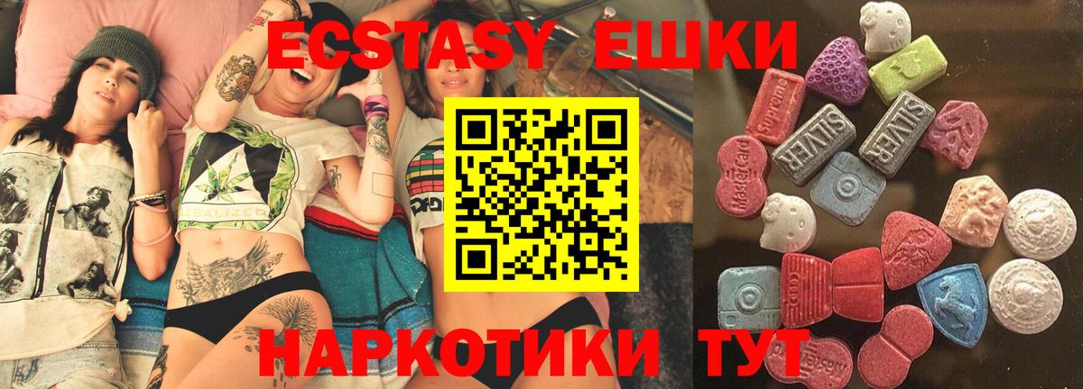 ЭКСТАЗИ 250 мг  ЭКСТАЗИ TESLA  Ecstasy  Кизилюрт  Вход с VPN 