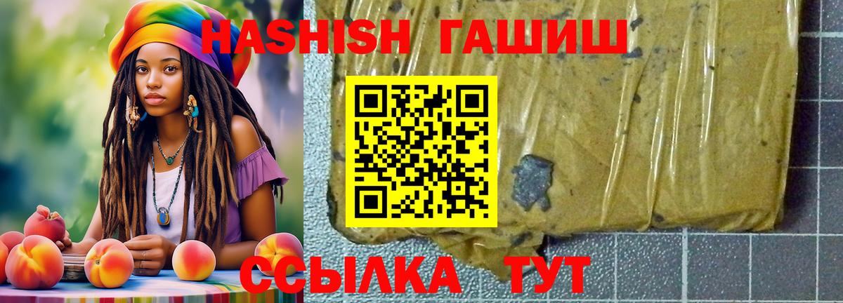 ГАШИШ Cannabis Кизилюрт