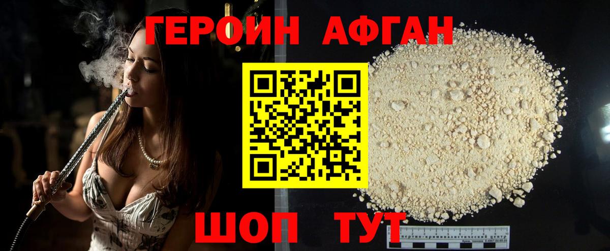 Героин герыч Кизилюрт