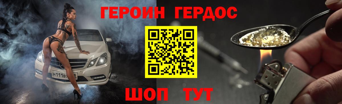ГЕРОИН  Вход с VPN  Кизилюрт  ГЕРОИН VHQ 
