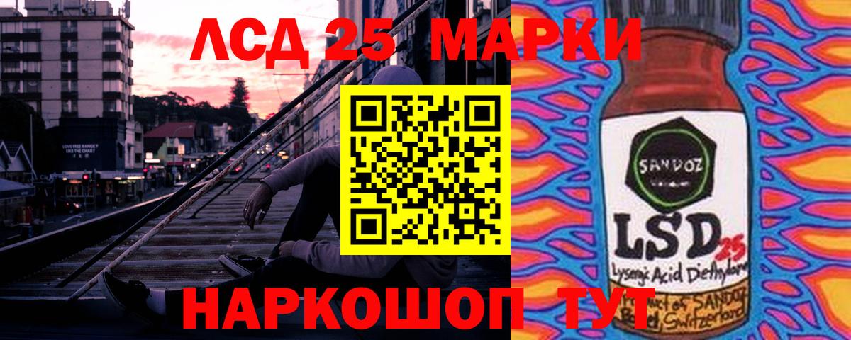 LSD-25 экстази ecstasy Кизилюрт