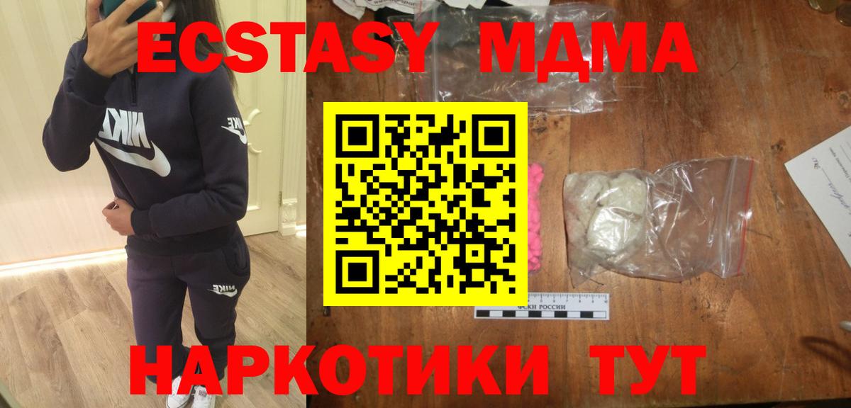 MDMA кристаллы  Вход с VPN  MDMA VHQ  Кизилюрт 