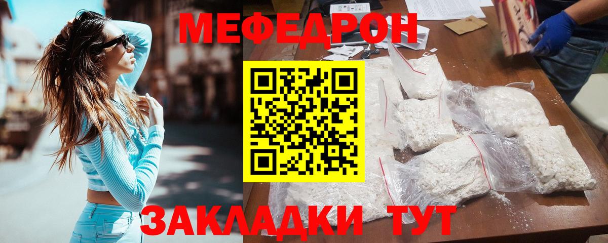 МЯУ-МЯУ  Мефедрон 4 MMC  Меф  Меф мука  Вход с VPN  Кизилюрт 