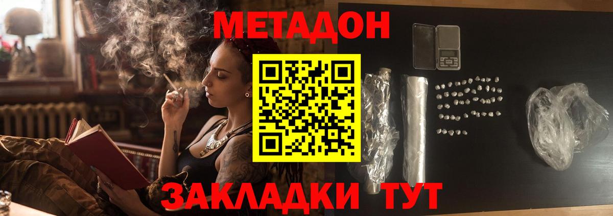 Кизилюрт  Метадон methadone  Вход с VPN 