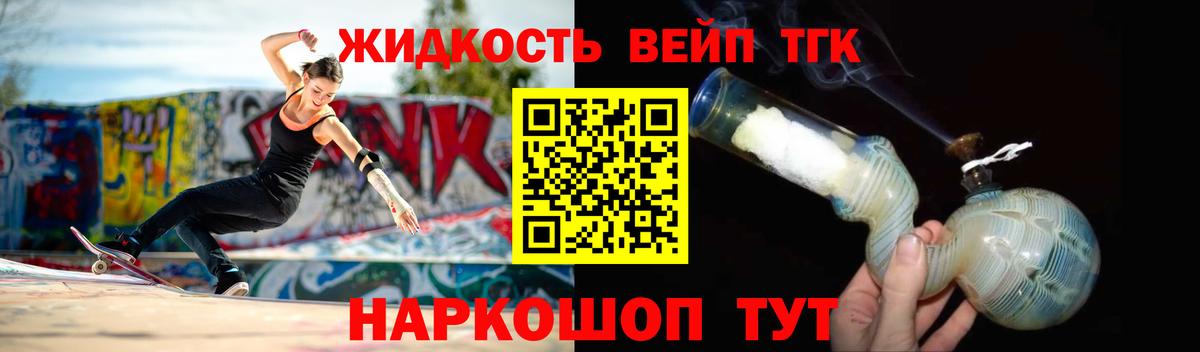 ТГК вейп Кизилюрт